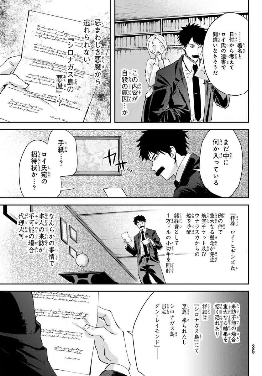 Page 31