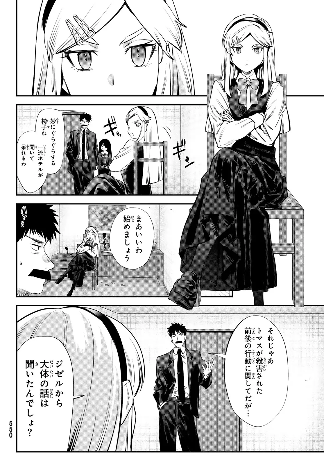 Page 28