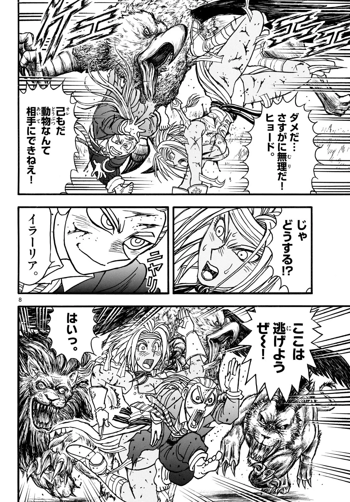 Page 8