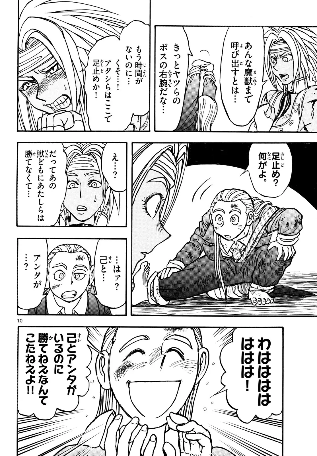 Page 10