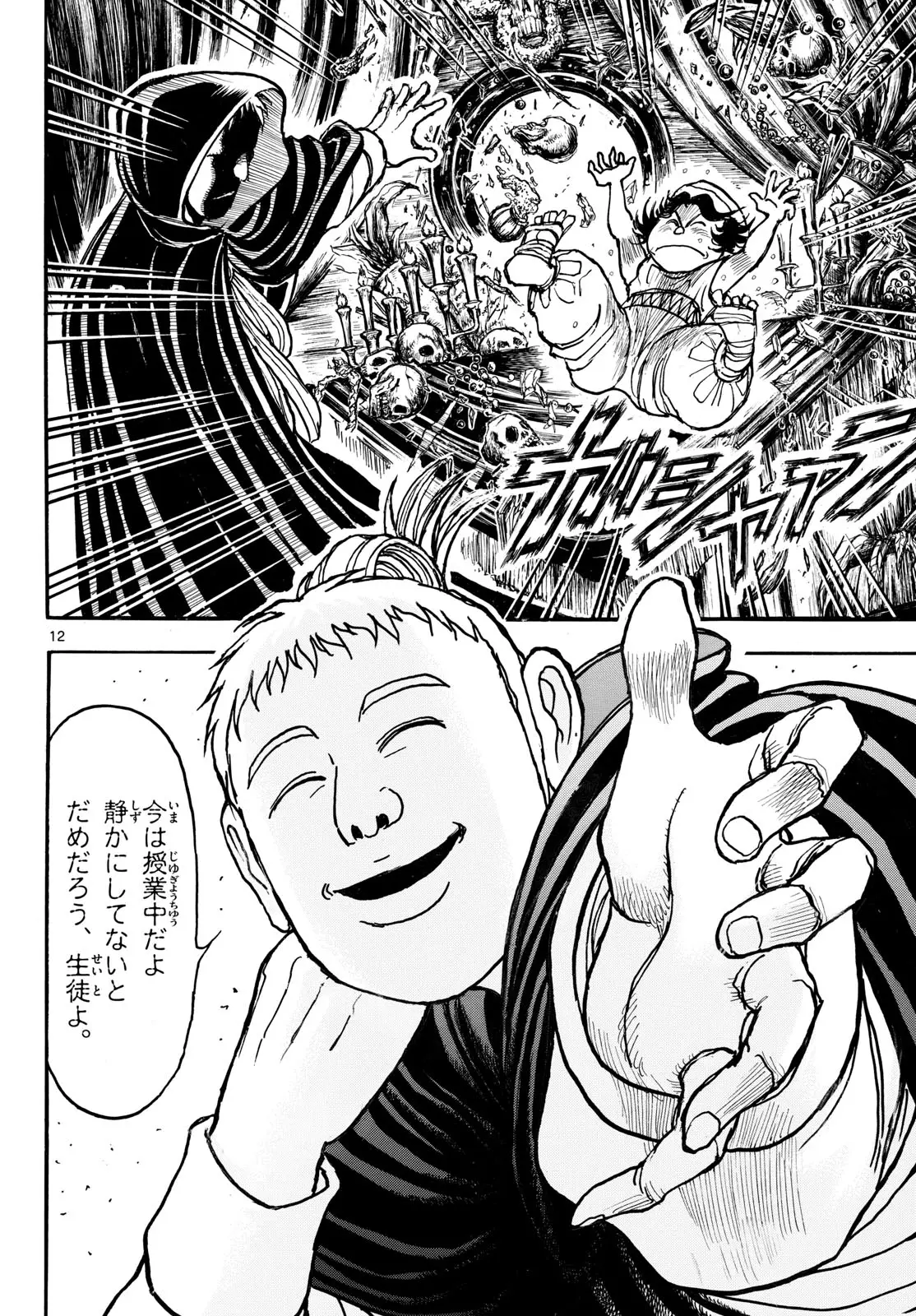 Page 12