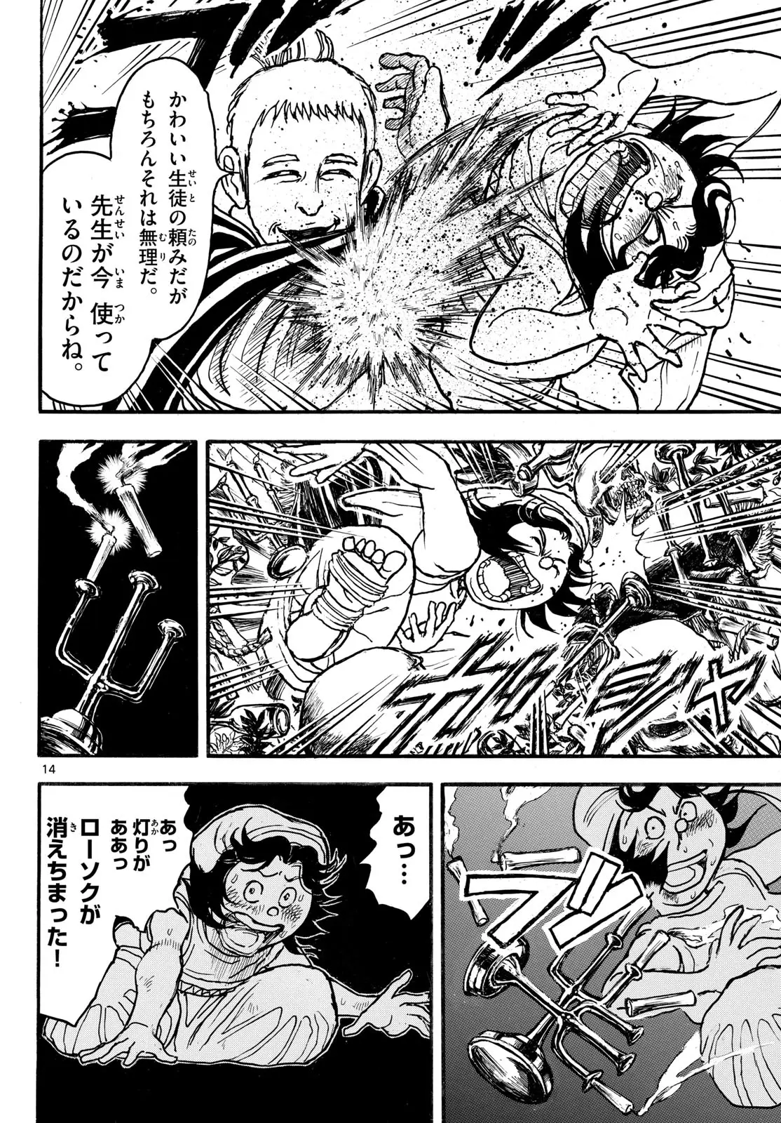 Page 14