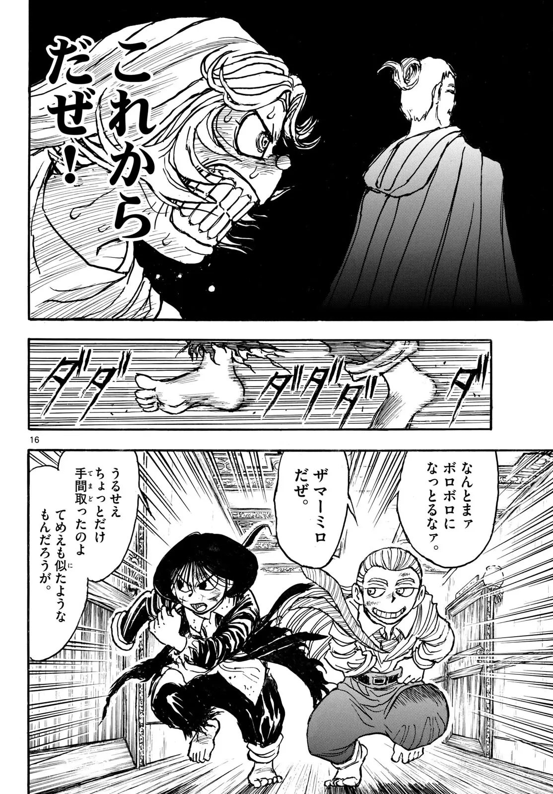 Page 16