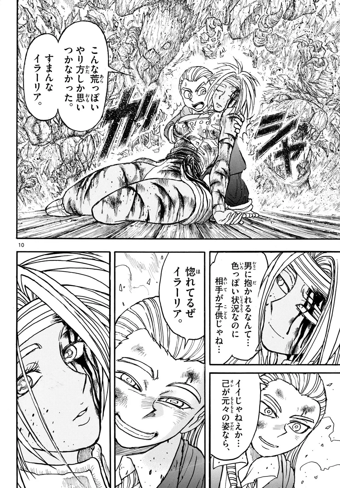 Page 10