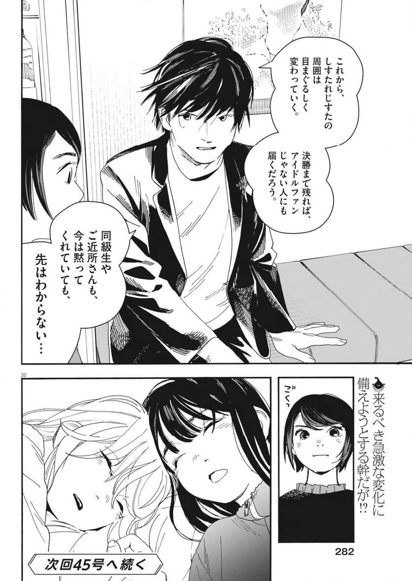 Page 19