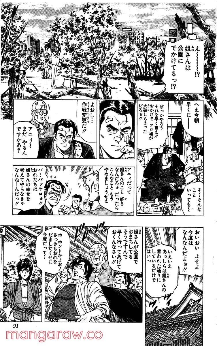 Page 89
