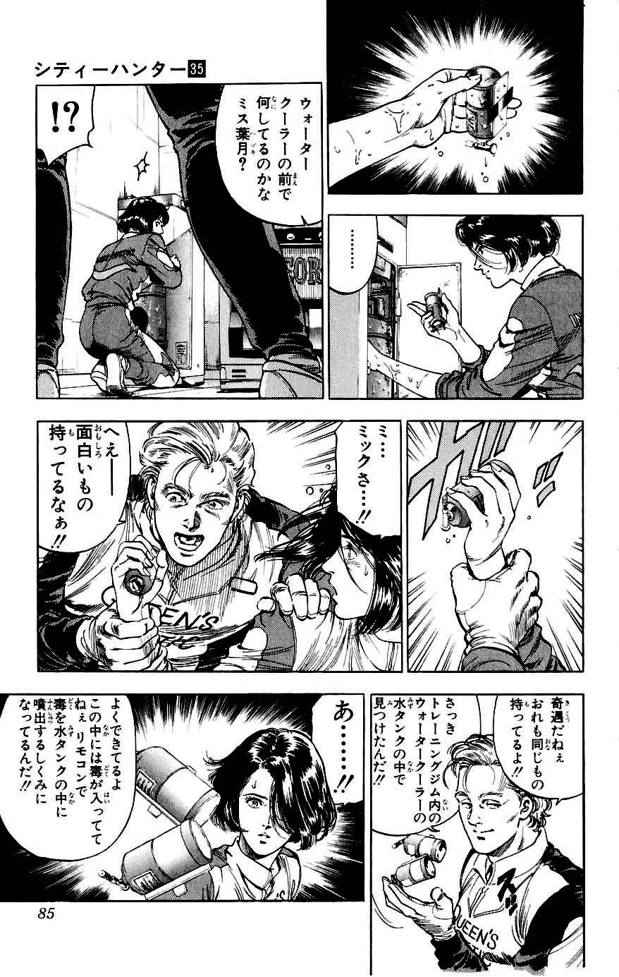 Page 84