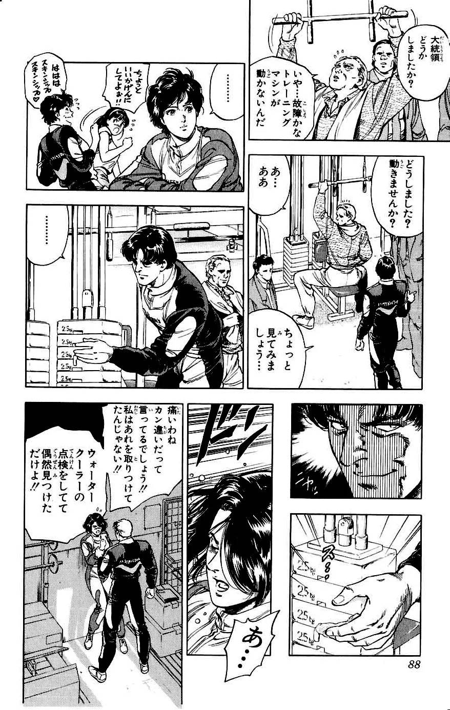 Page 87