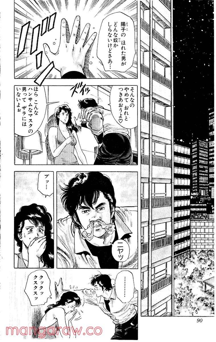 Page 88