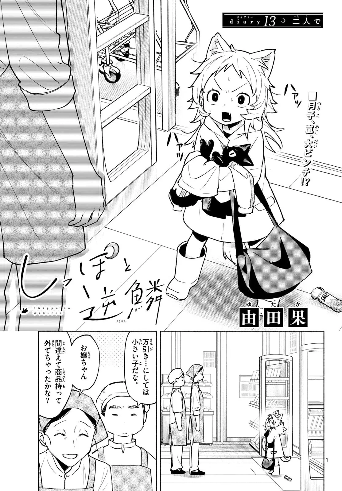 Page 0