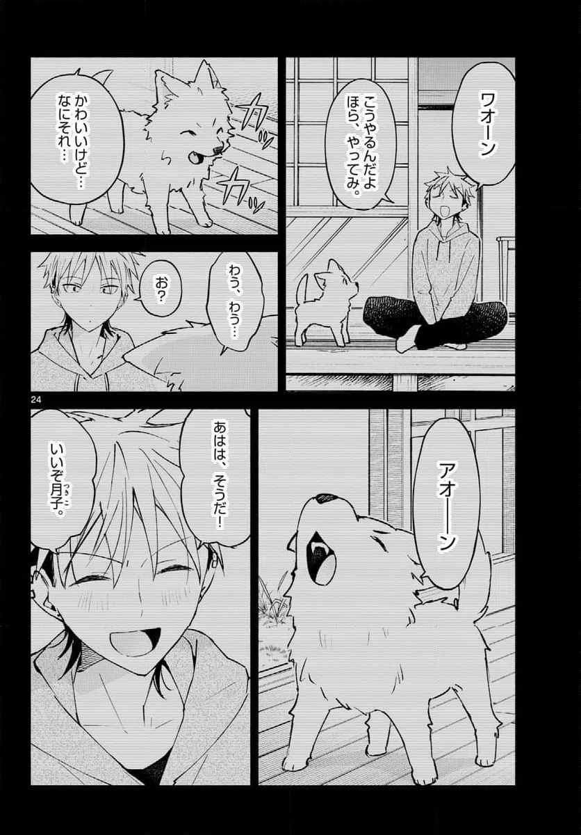 Page 23