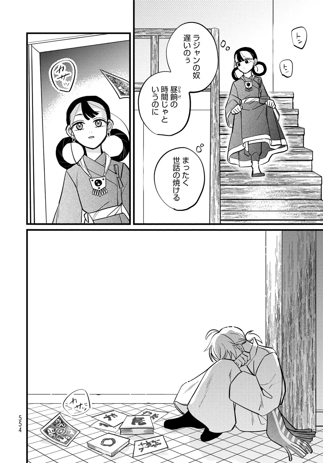 Page 35