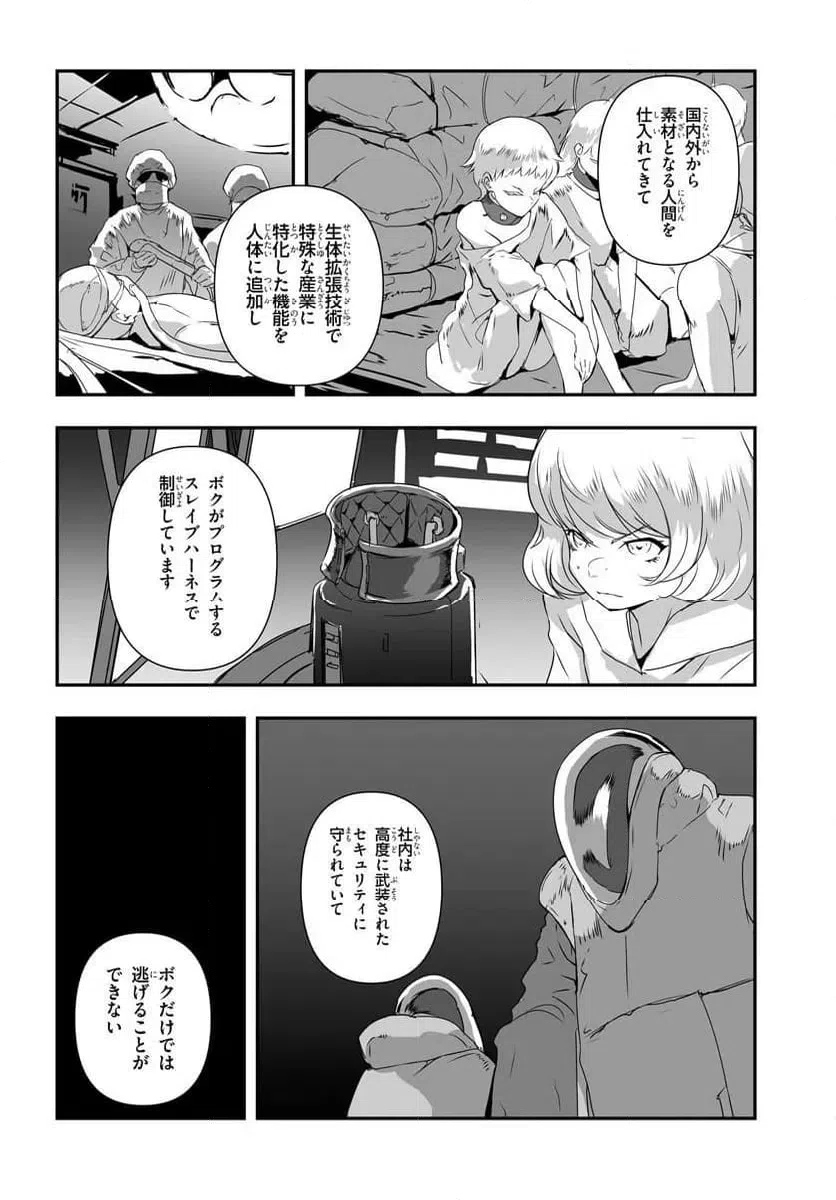 Page 25
