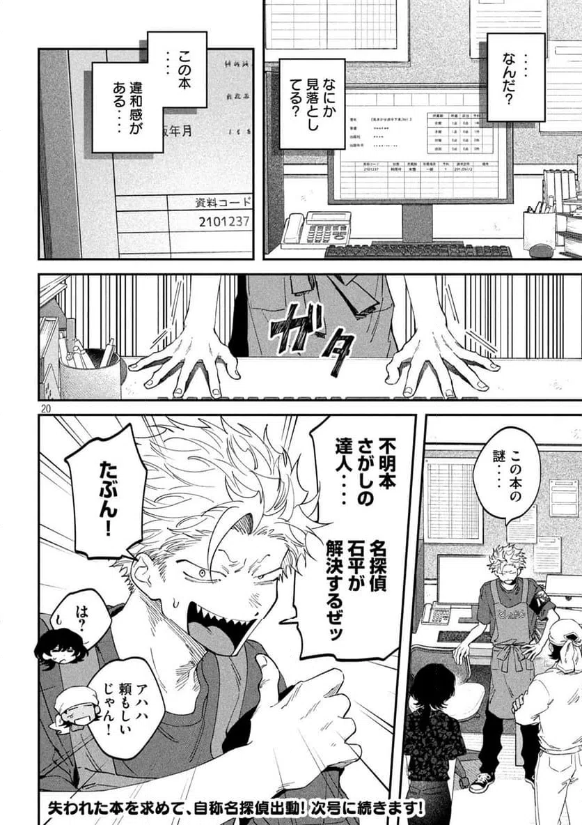 Page 19