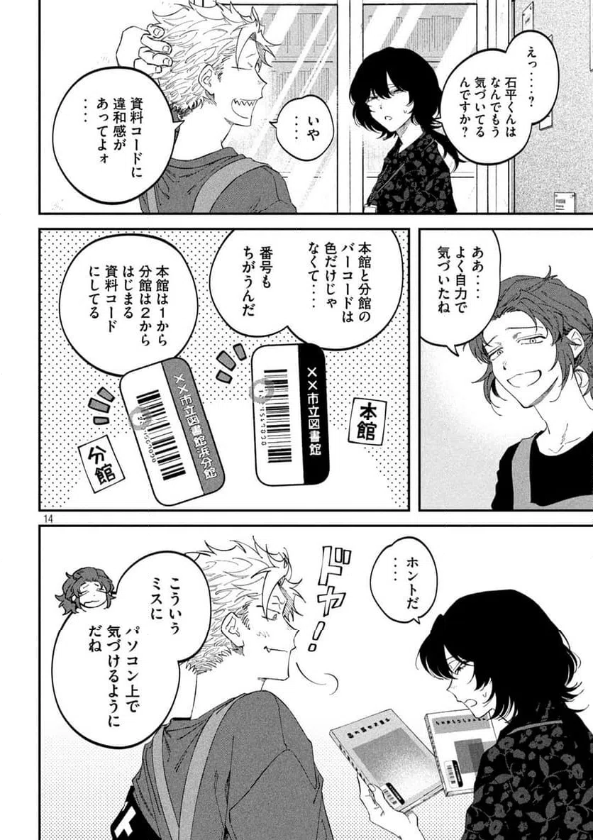 Page 13
