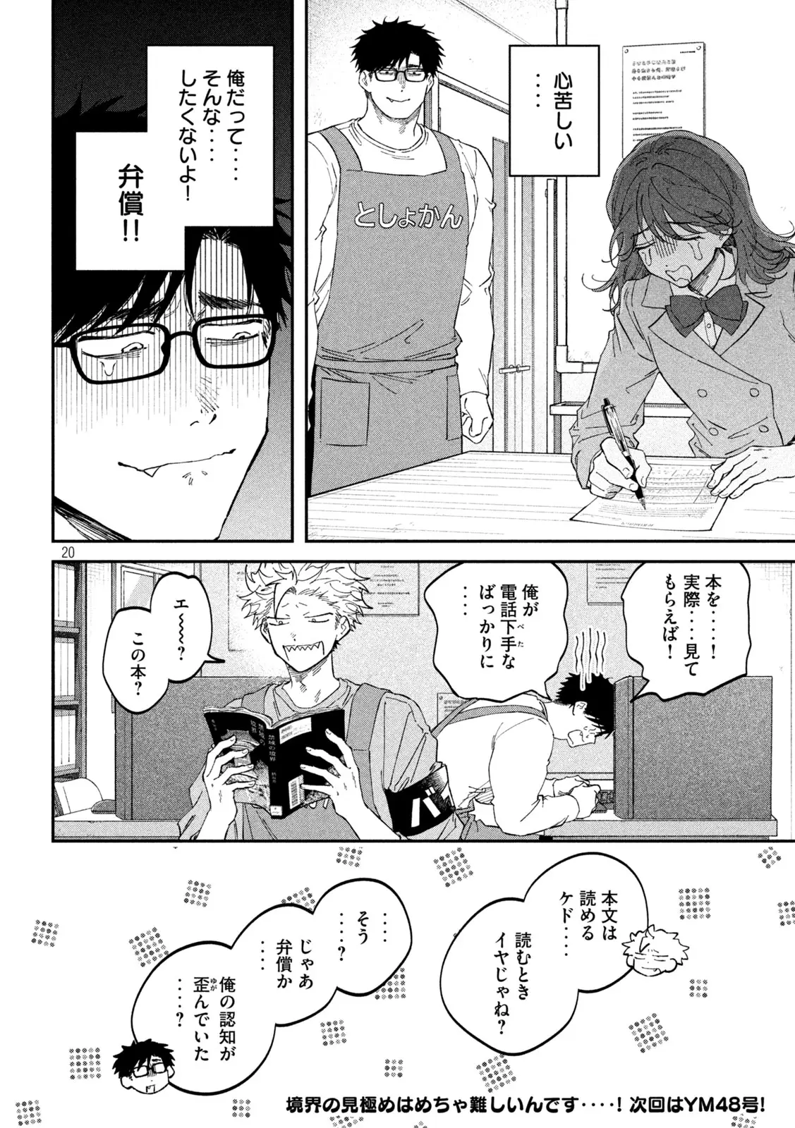 Page 19