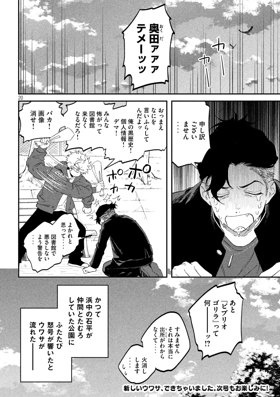 Page 19