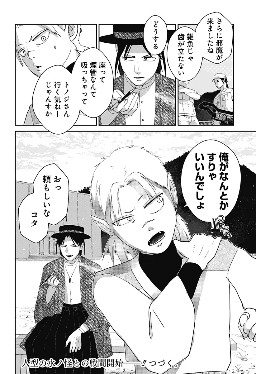 Page 23