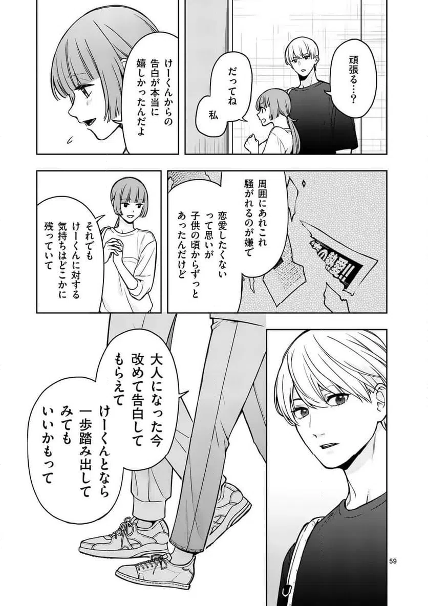 Page 58