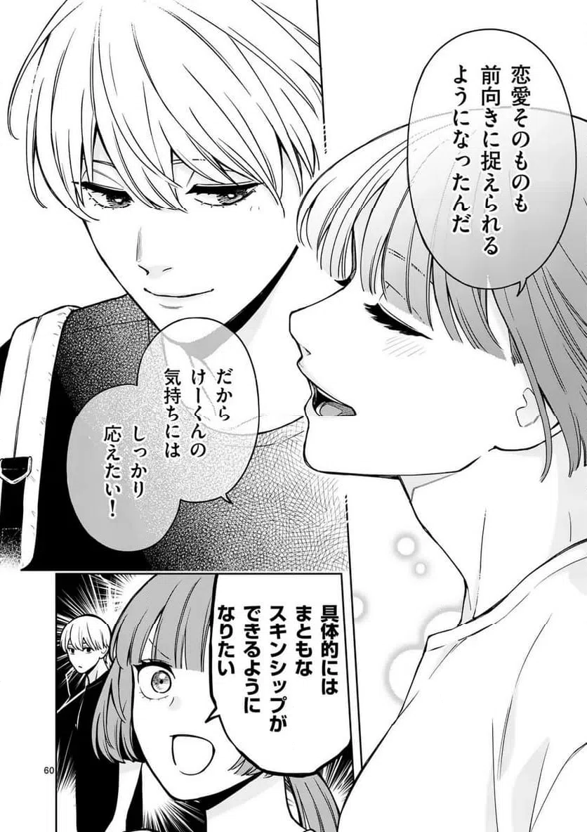 Page 59