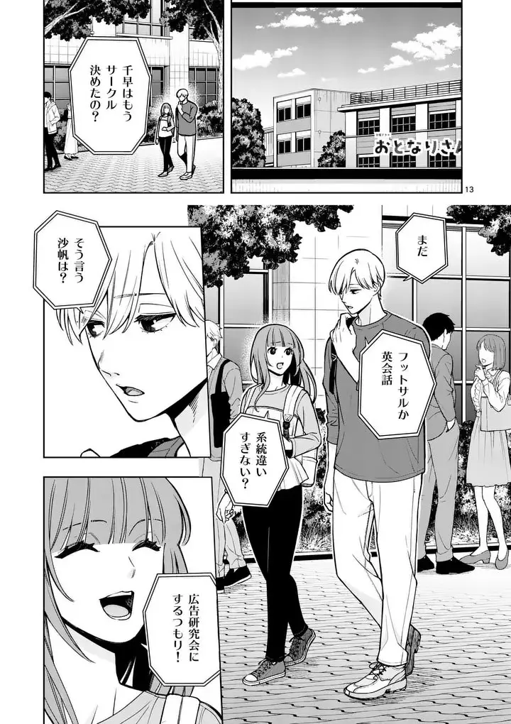 Page 13