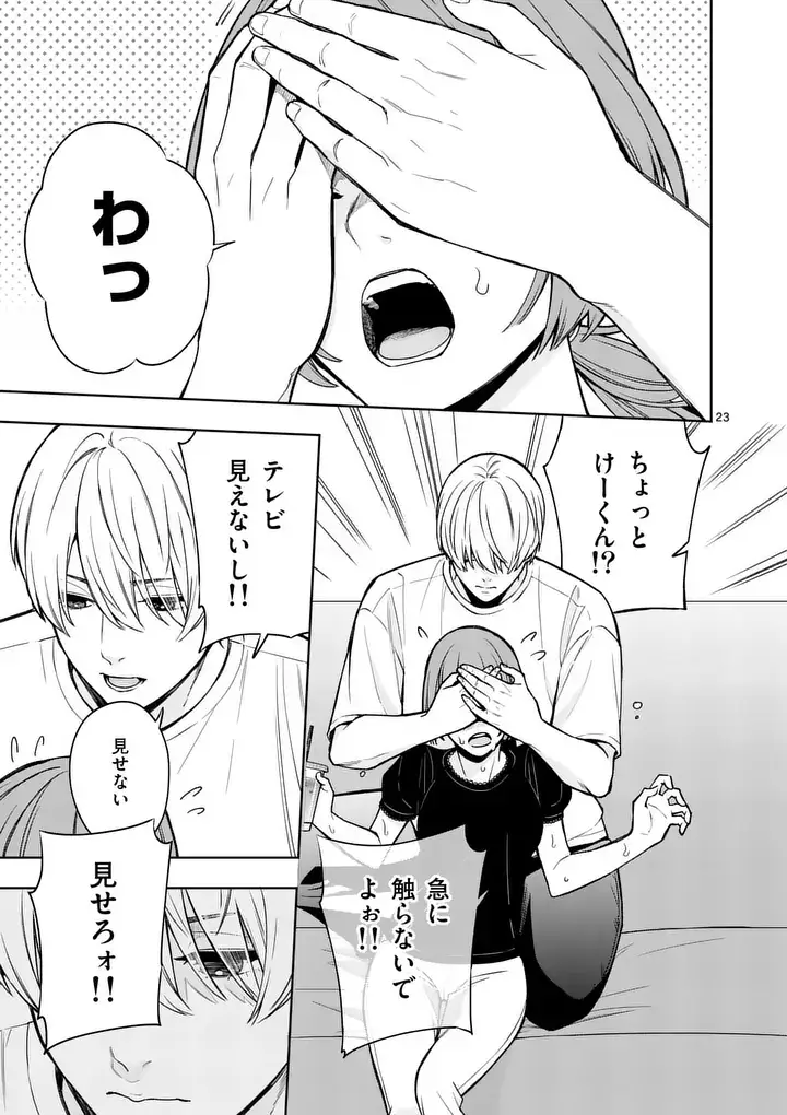 Page 23