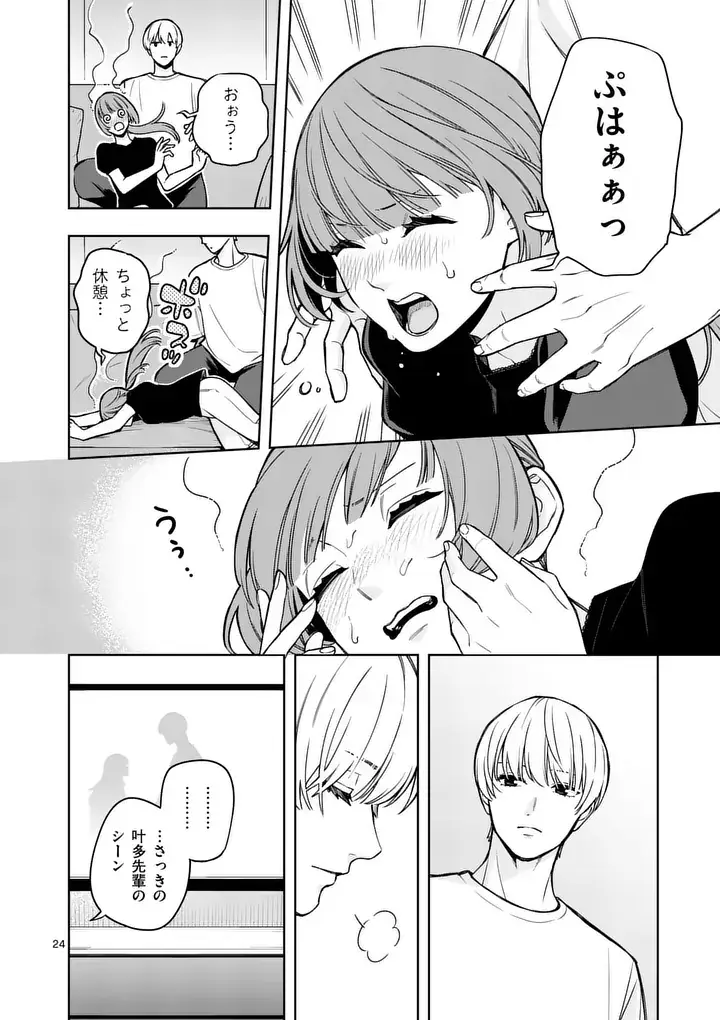 Page 24