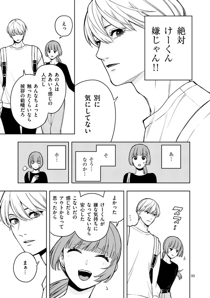 Page 33