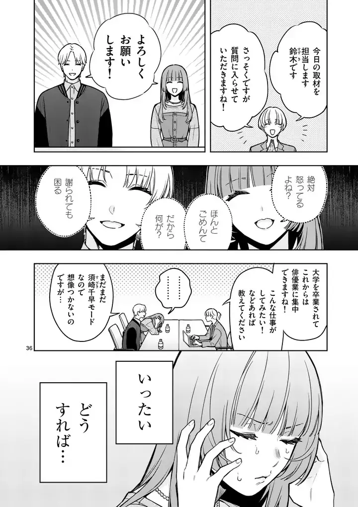 Page 36