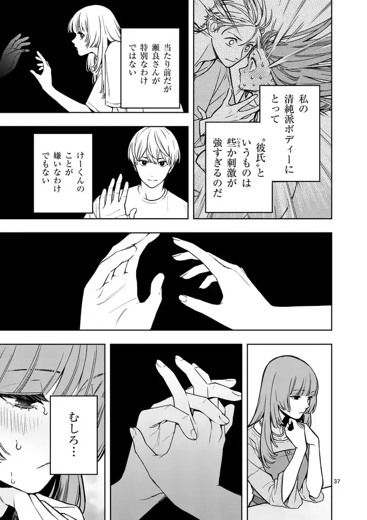 Page 37
