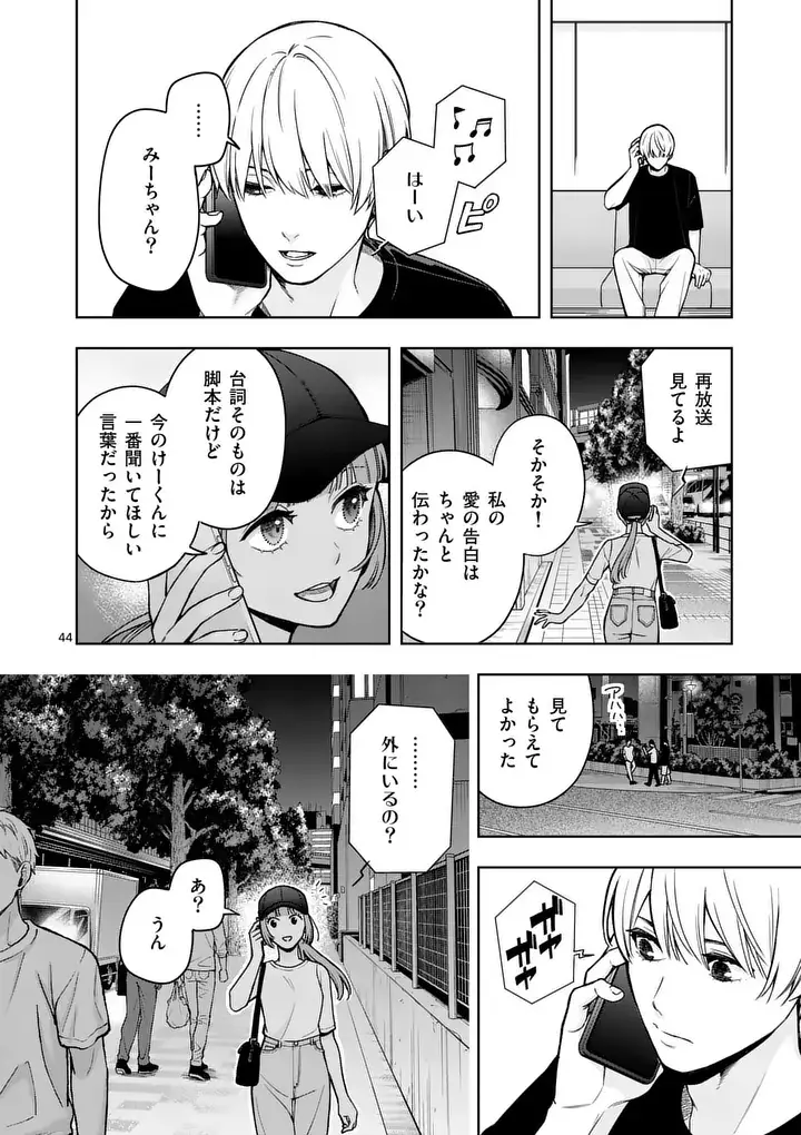 Page 44
