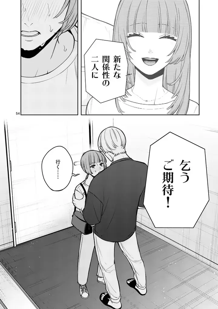 Page 54