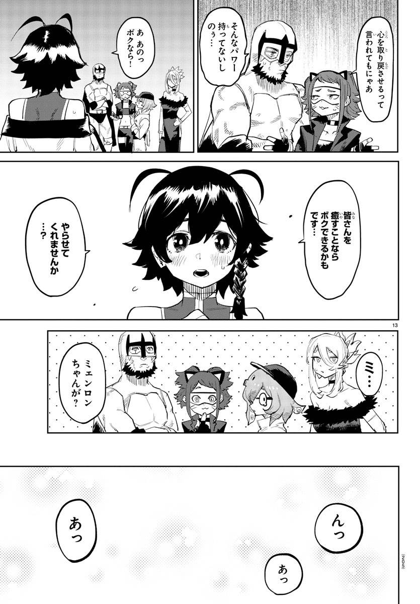 Page 13