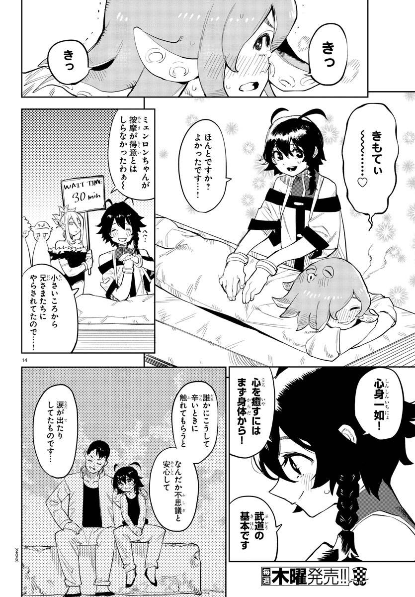Page 14