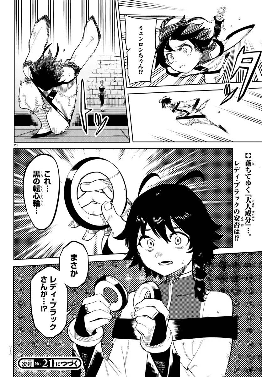 Page 20