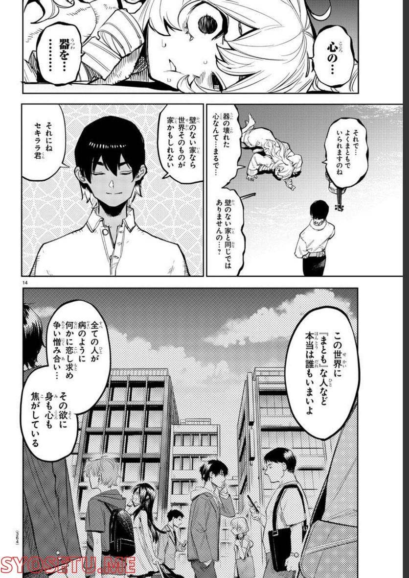 Page 13