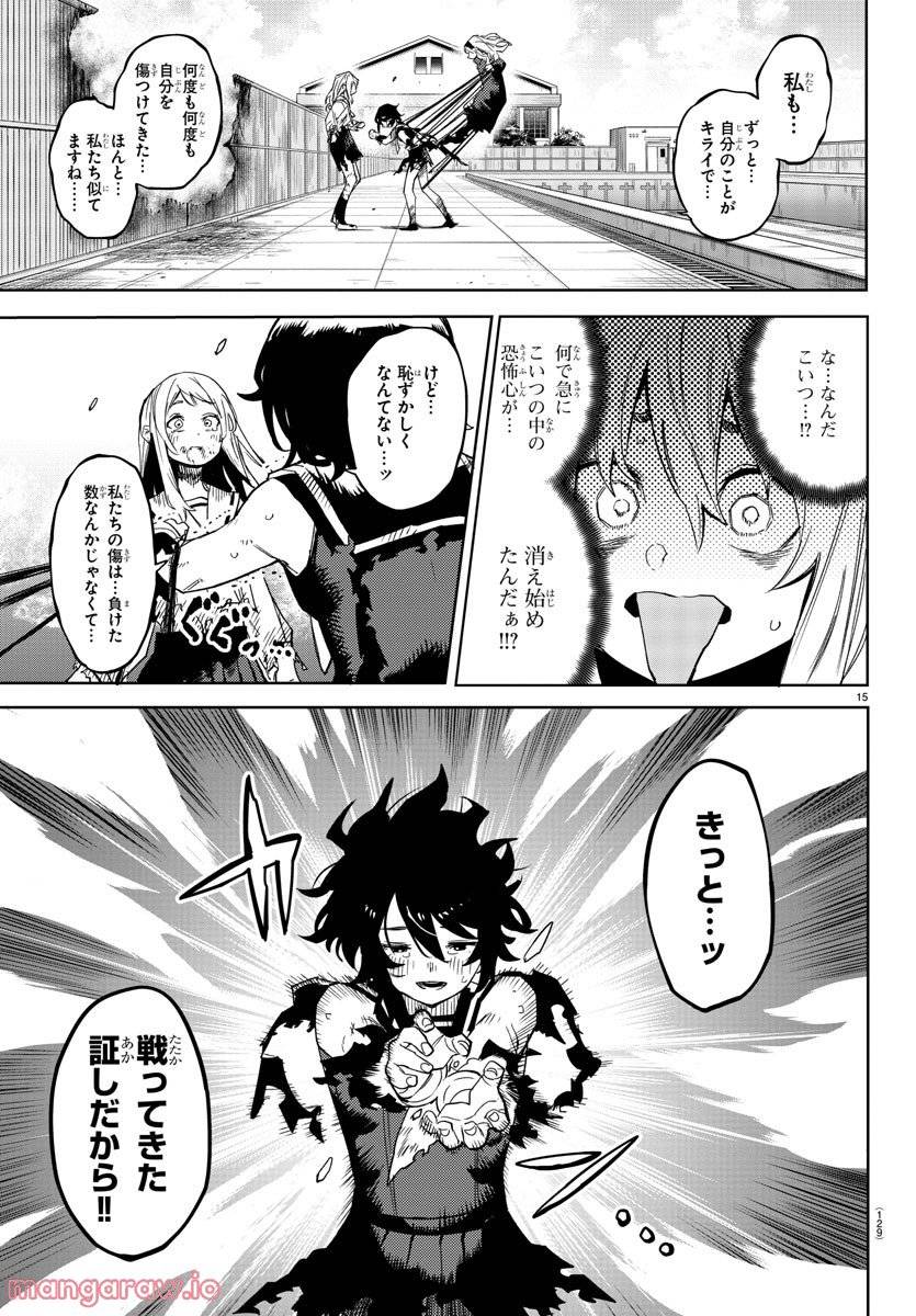 Page 15