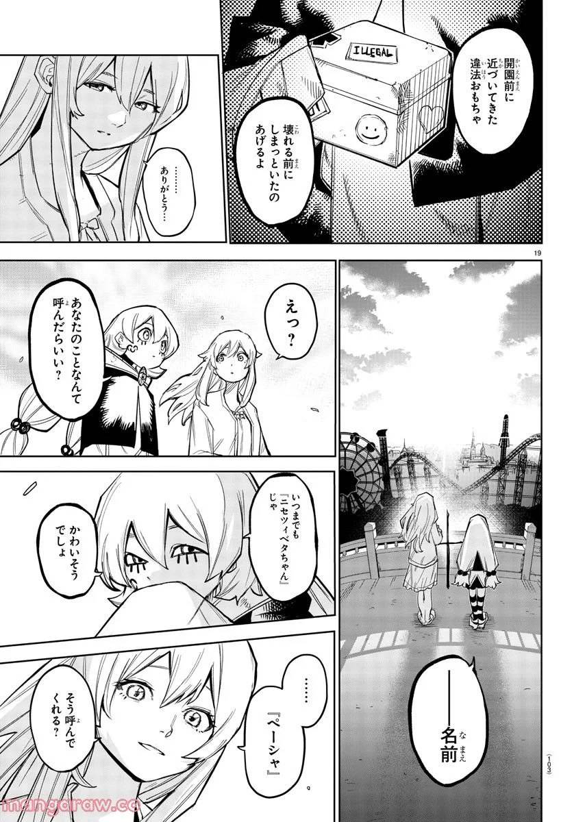 Page 19