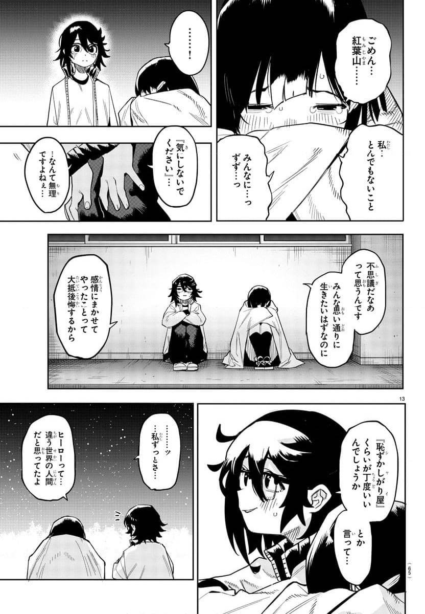 Page 13