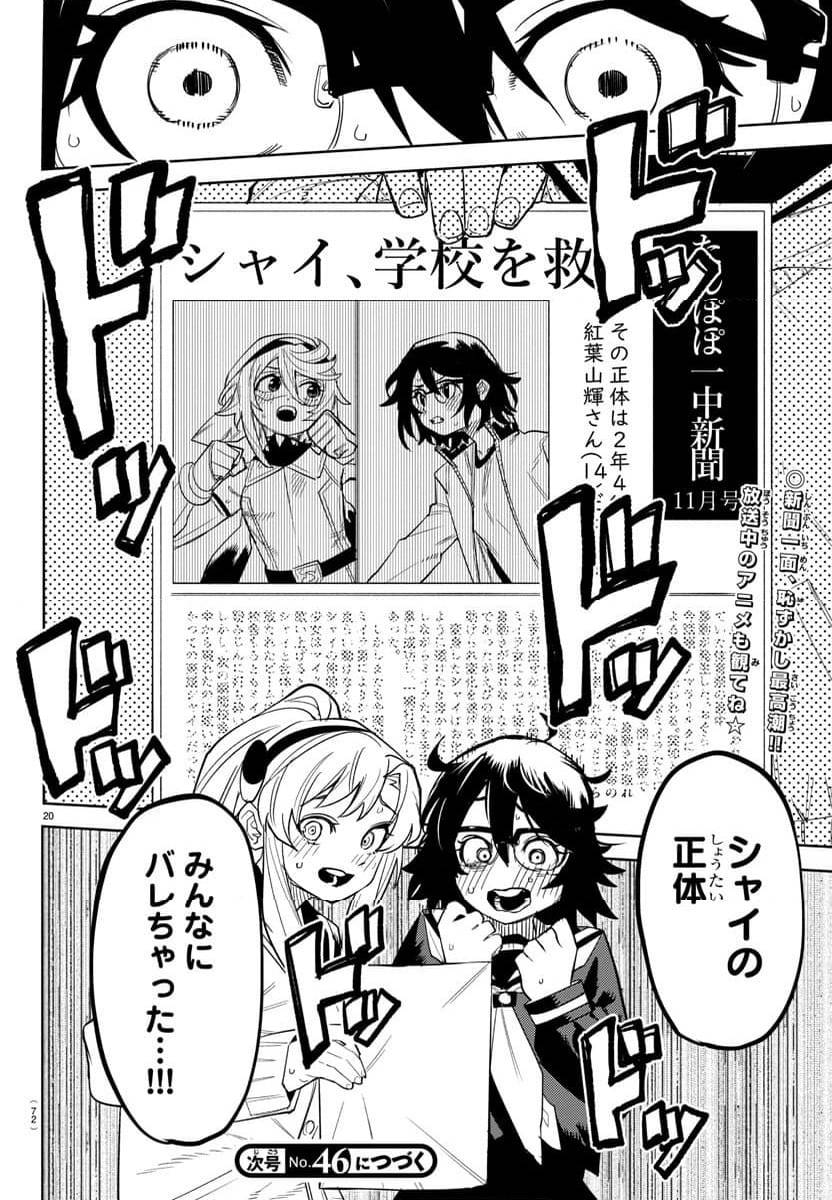 Page 20