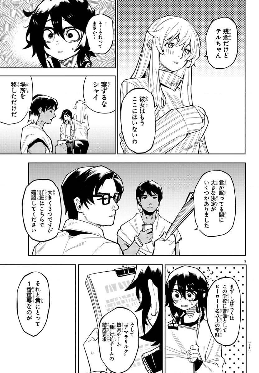 Page 9