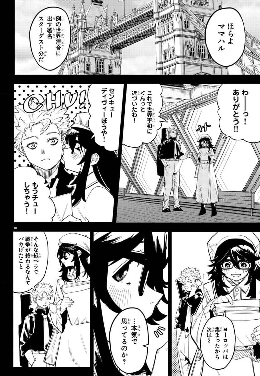 Page 10