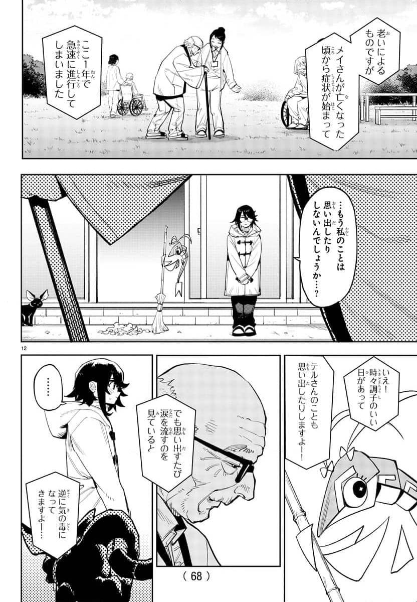 Page 12