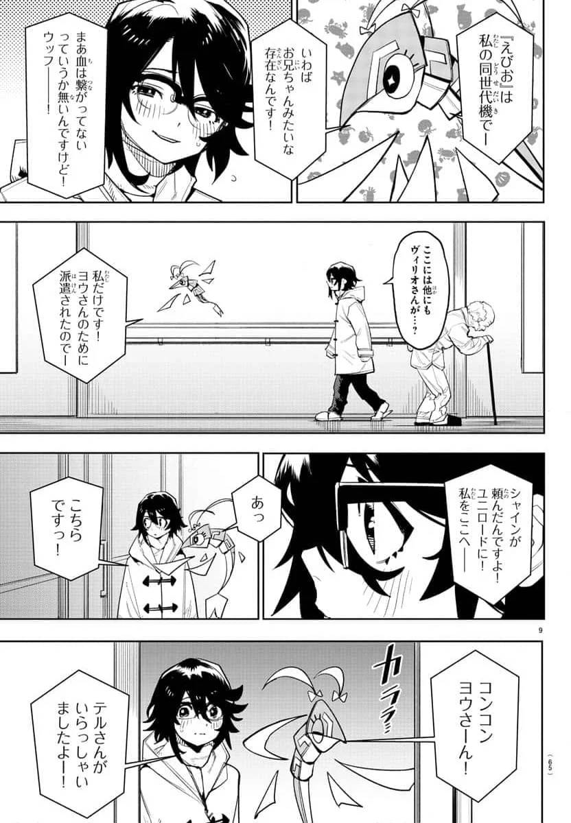 Page 9