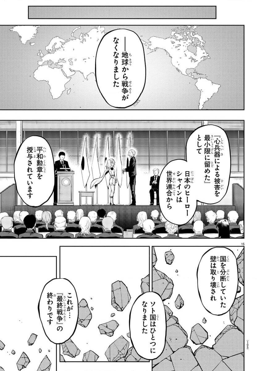 Page 15