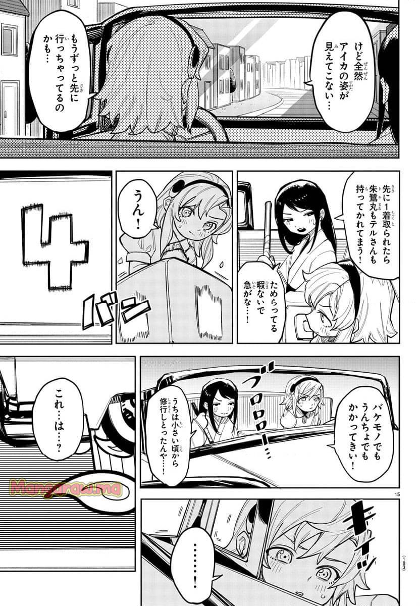 Page 15