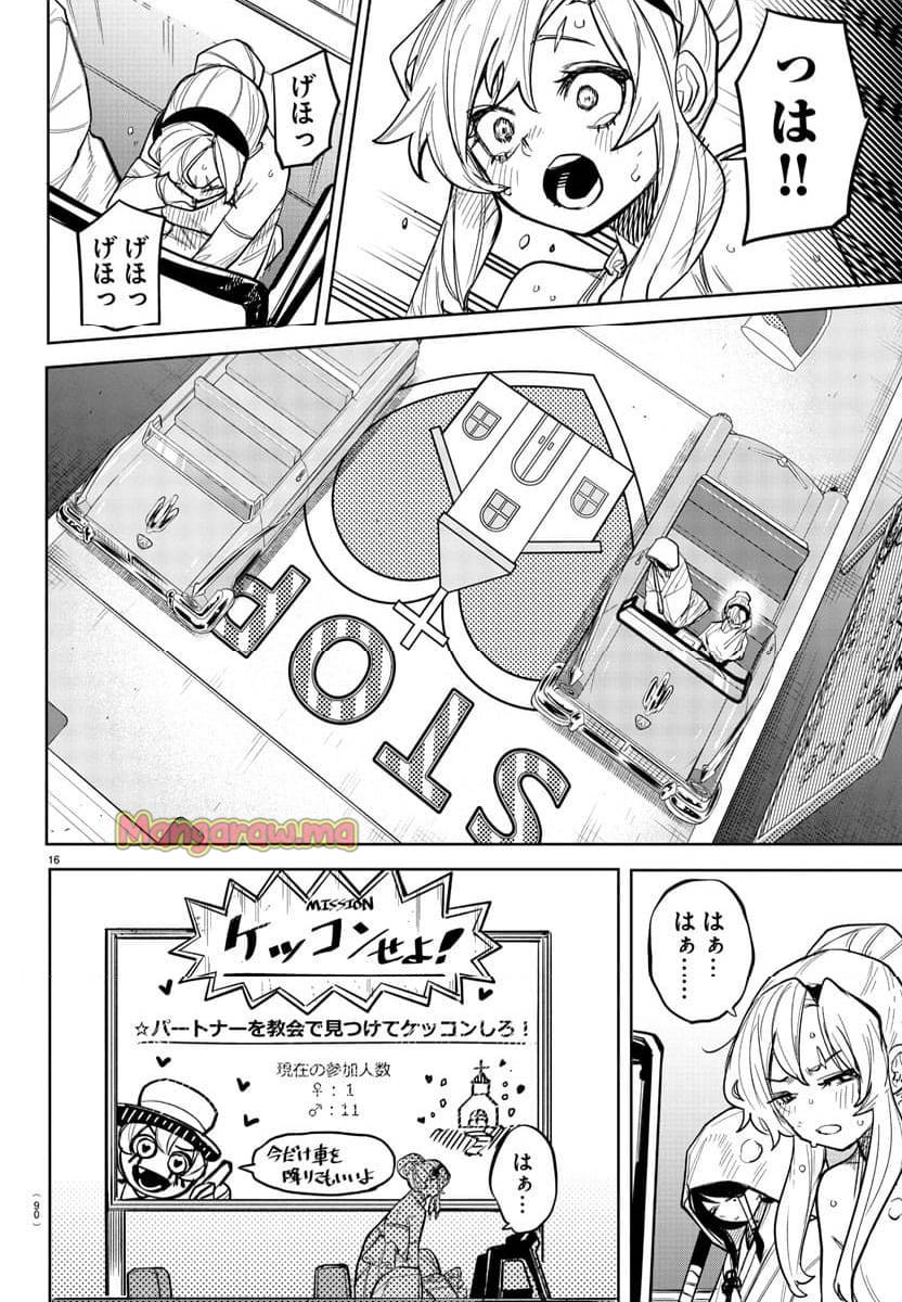 Page 16