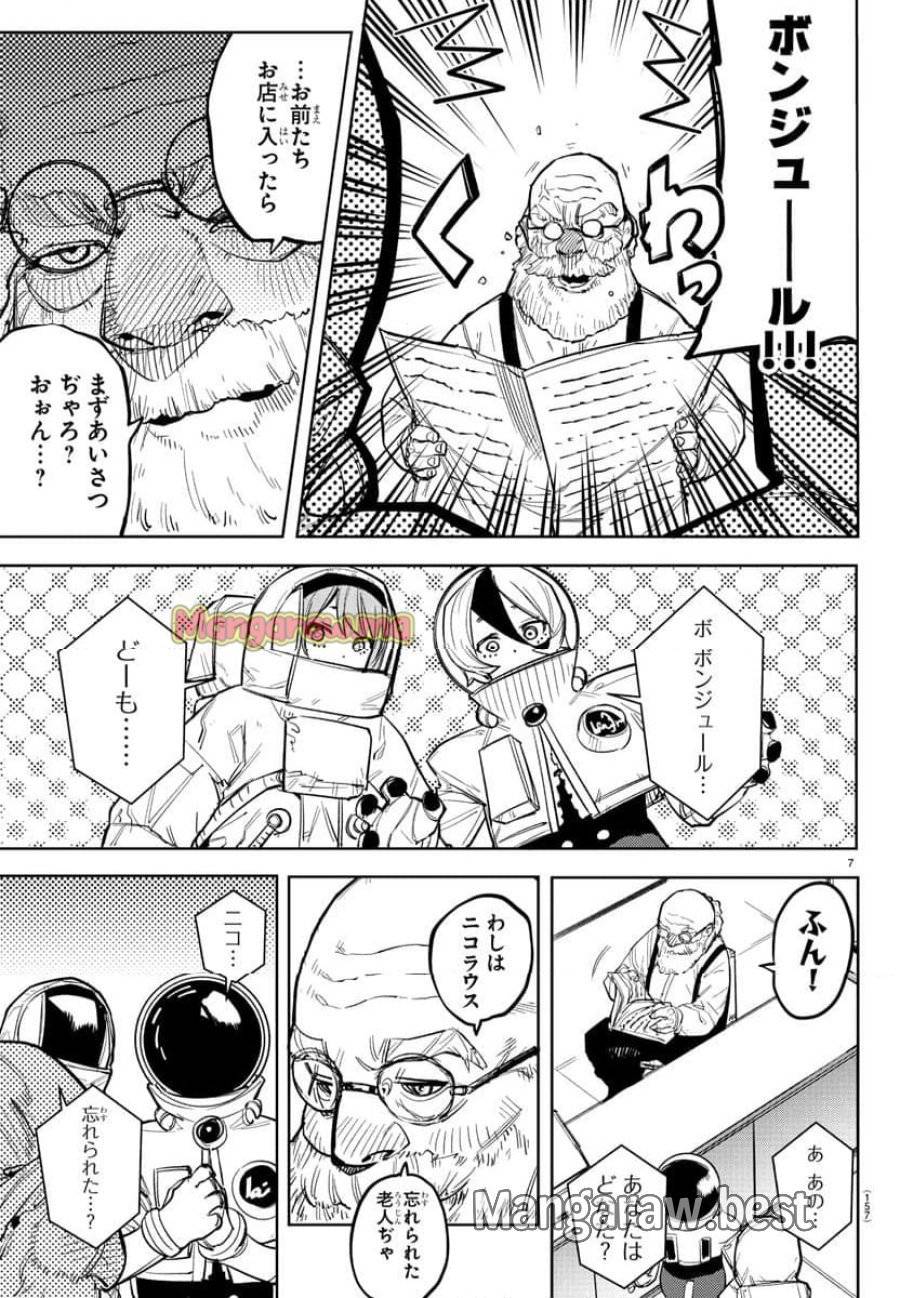 Page 7