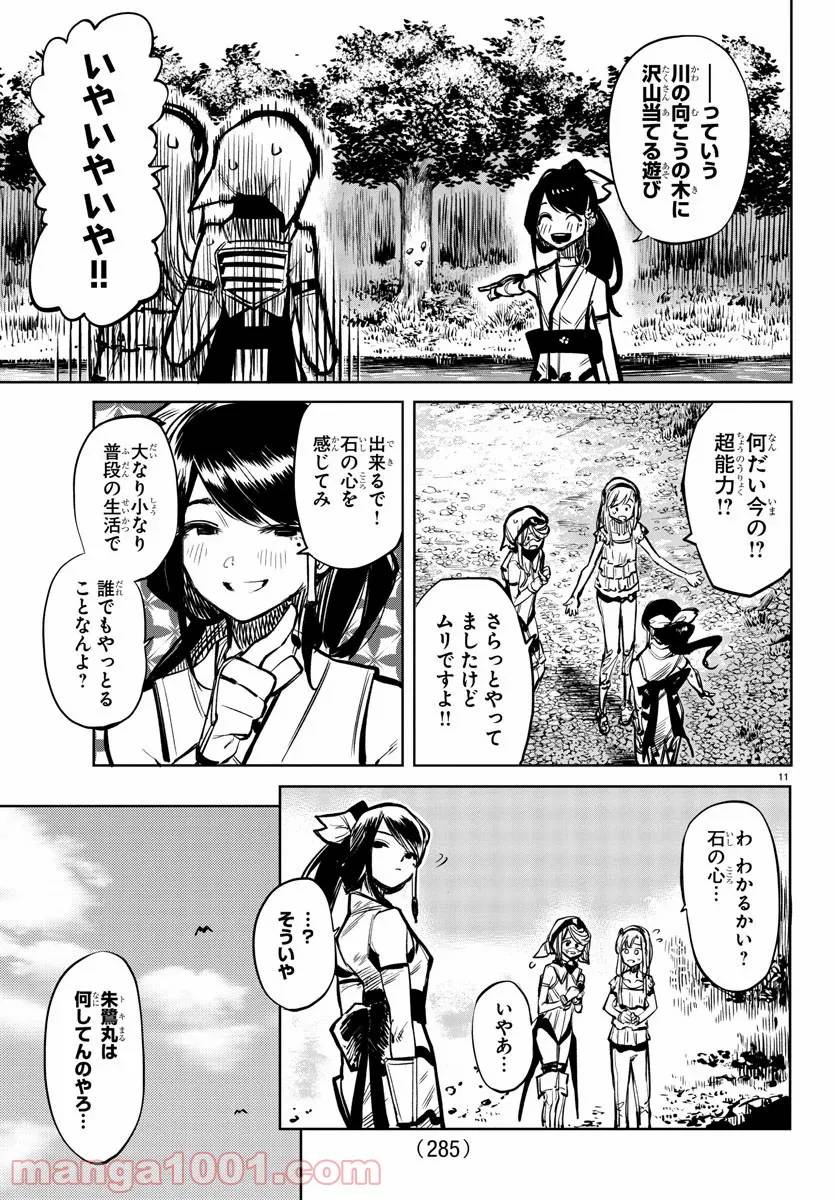 Page 11