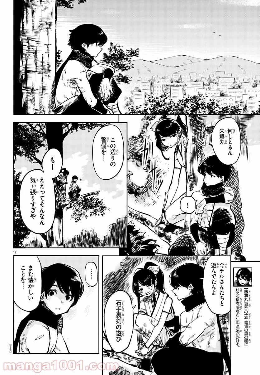 Page 12